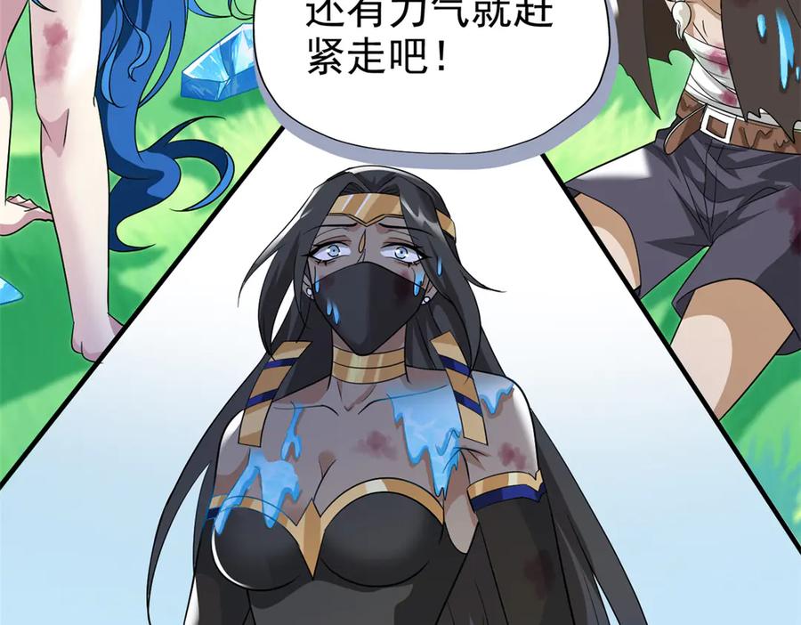 从精神病院走出的强者 343 内奸邪兽，放走人类 第64页