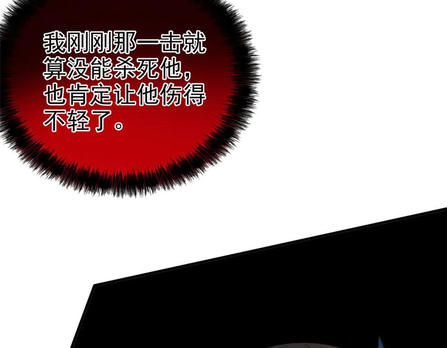 从精神病院走出的强者 343 内奸邪兽，放走人类 第67页