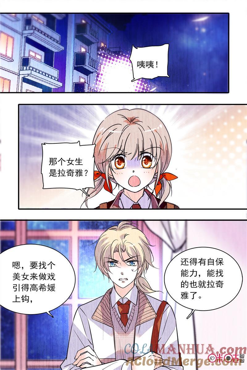 《青柠之夏》第二部125下：上勾了 第2页