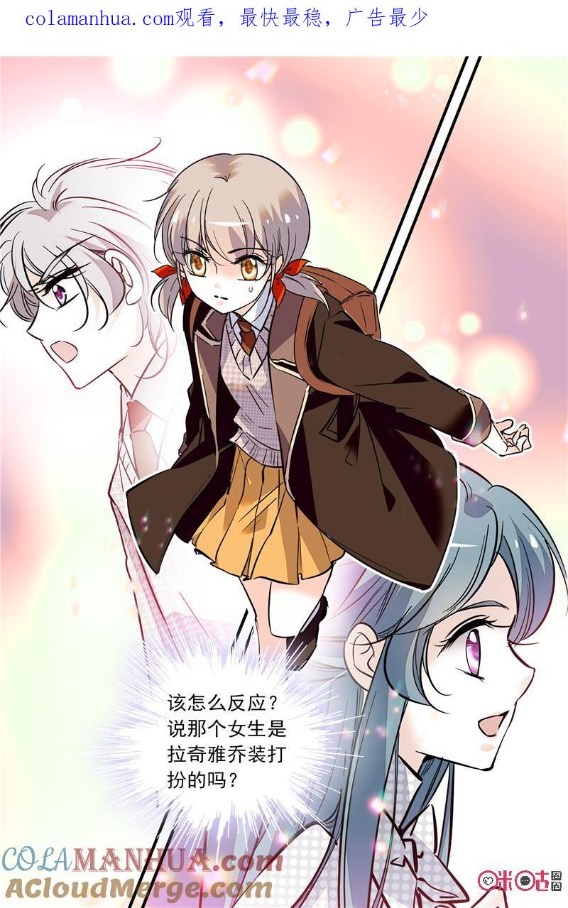 《青柠之夏》第二部125下：上勾了 第1页