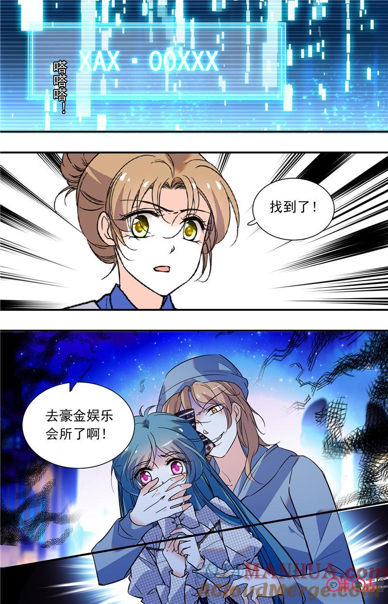 《青柠之夏》第二部125下：上勾了 第10页