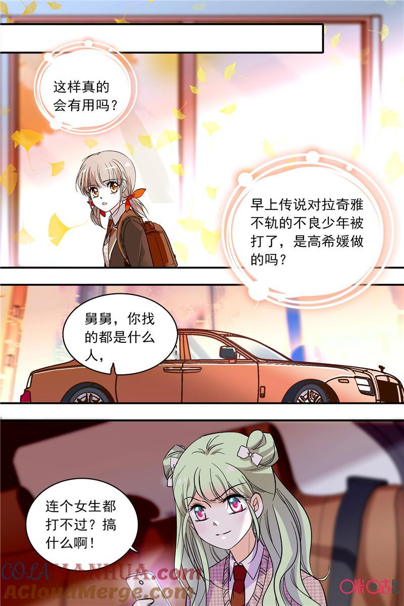 《青柠之夏》第二部125下：上勾了 第4页