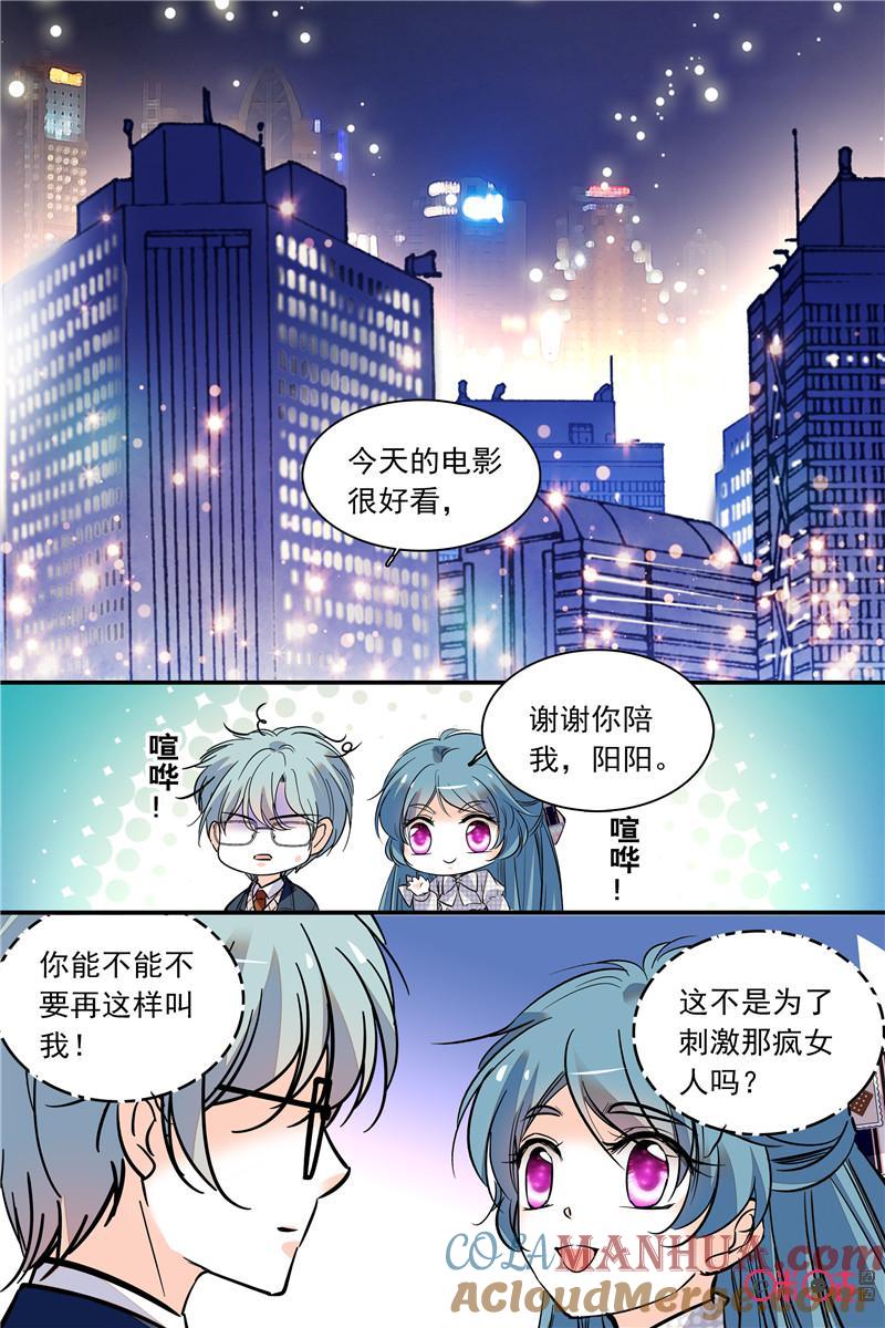 《青柠之夏》第二部125下：上勾了 第6页
