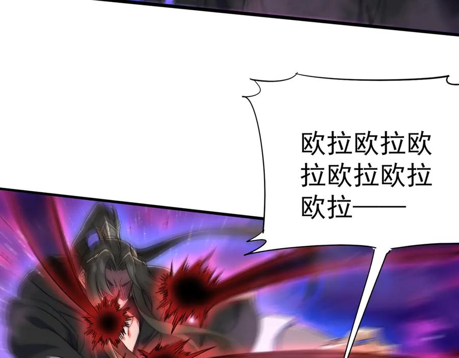 《玄幻：我的女帝徒弟要黑化》第35话 聚灵？那又怎样！ 第70页