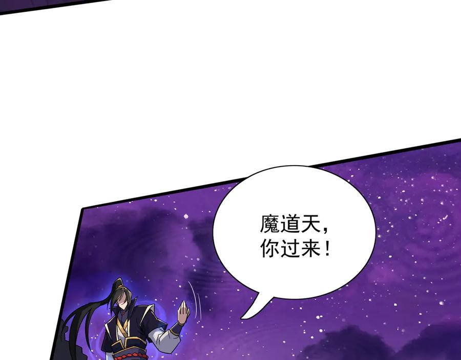 《玄幻：我的女帝徒弟要黑化》第35话 聚灵？那又怎样！ 第39页