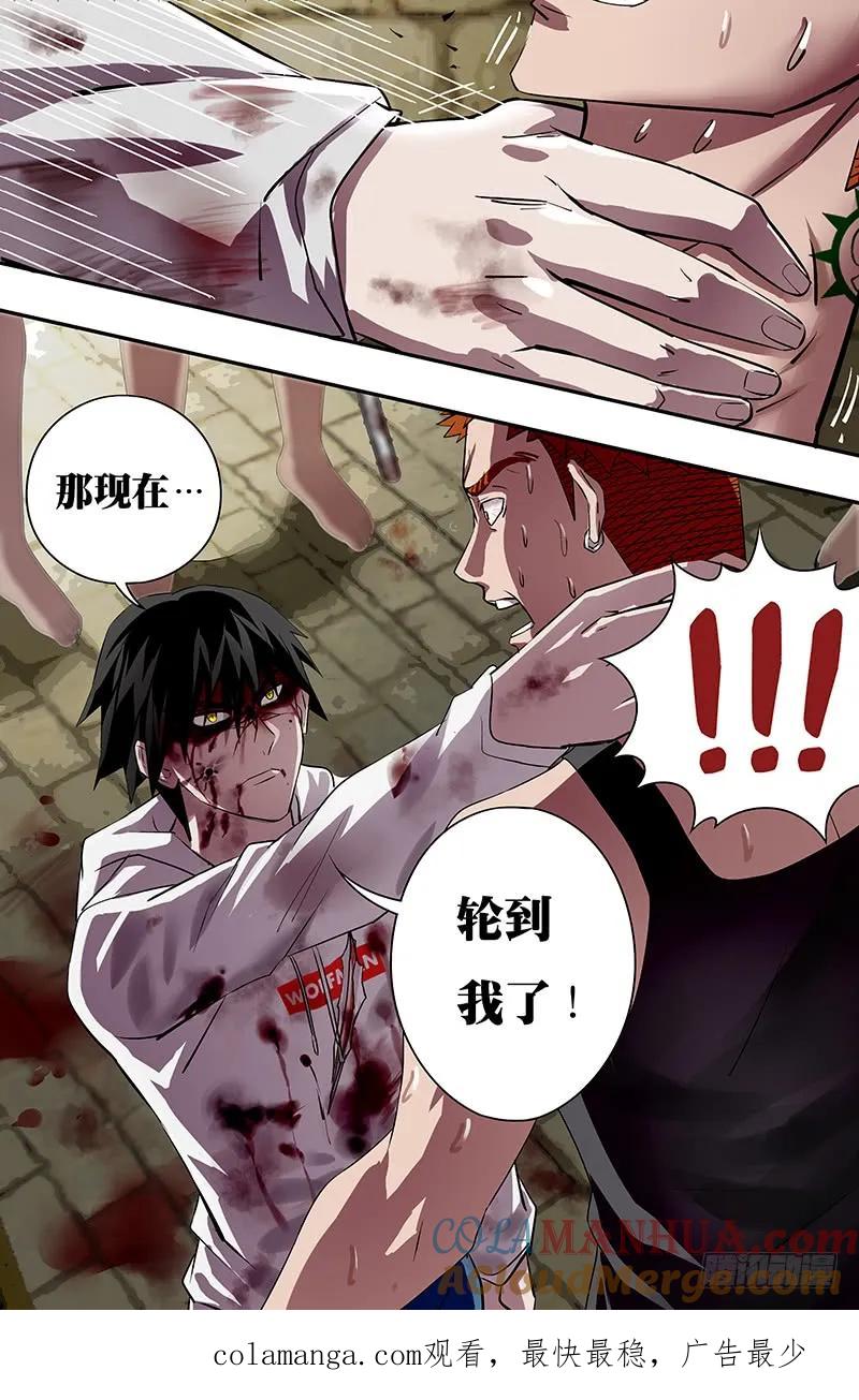 《狼人归来》37 第37话（不死） 第8页