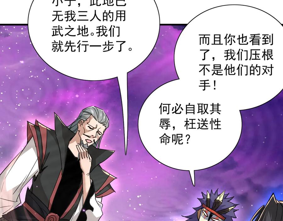《玄幻：我的女帝徒弟要黑化》第35话 聚灵？那又怎样！ 第12页