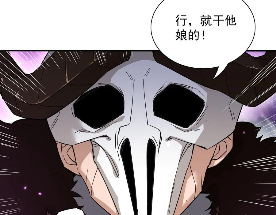 《玄幻：我的女帝徒弟要黑化》第35话 聚灵？那又怎样！ 第18页