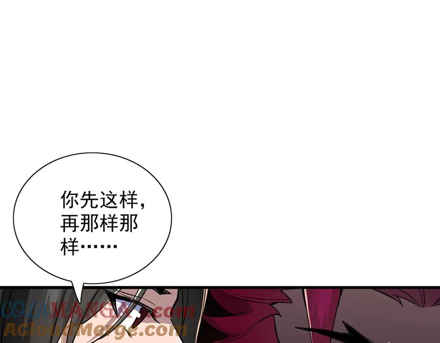 《玄幻：我的女帝徒弟要黑化》第35话 聚灵？那又怎样！ 第45页