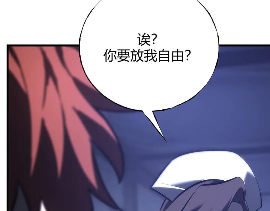 我，最强BOSS - 35 - 第104张图