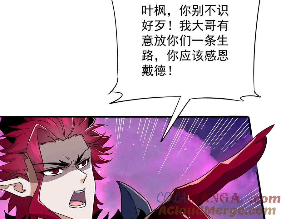 《玄幻：我的女帝徒弟要黑化》第35话 聚灵？那又怎样！ 第33页
