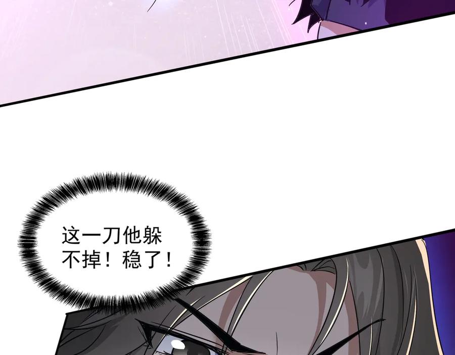 《玄幻：我的女帝徒弟要黑化》第35话 聚灵？那又怎样！ 第54页