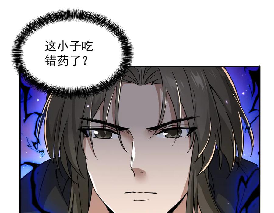 《玄幻：我的女帝徒弟要黑化》第35话 聚灵？那又怎样！ 第51页