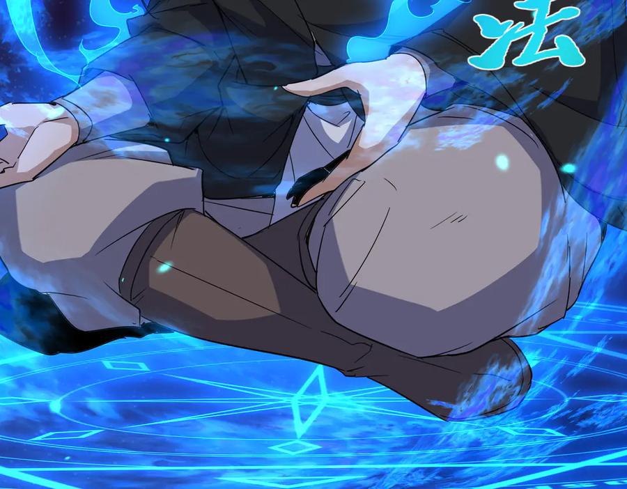 《玄幻：我的女帝徒弟要黑化》第35话 聚灵？那又怎样！ 第23页