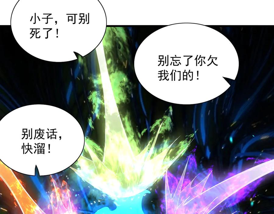 《玄幻：我的女帝徒弟要黑化》第35话 聚灵？那又怎样！ 第28页