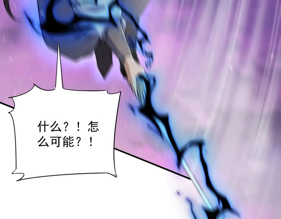 《玄幻：我的女帝徒弟要黑化》第35话 聚灵？那又怎样！ 第58页