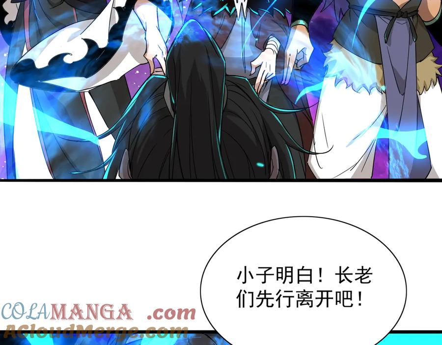 《玄幻：我的女帝徒弟要黑化》第35话 聚灵？那又怎样！ 第25页