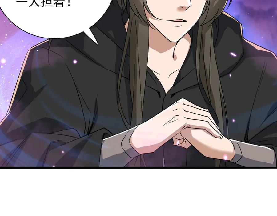 《玄幻：我的女帝徒弟要黑化》第35话 聚灵？那又怎样！ 第15页