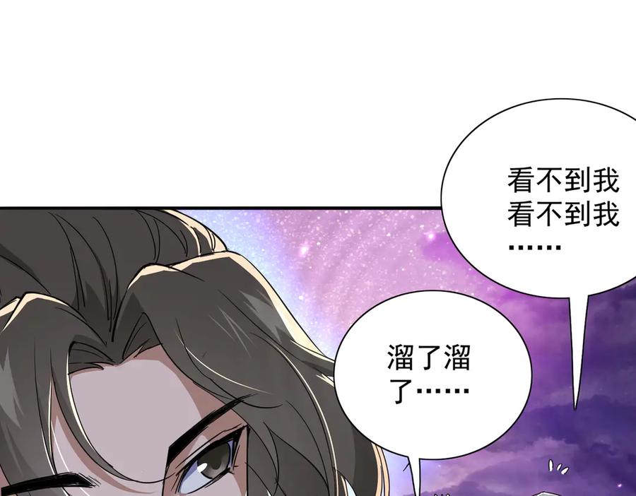 《玄幻：我的女帝徒弟要黑化》第35话 聚灵？那又怎样！ 第8页