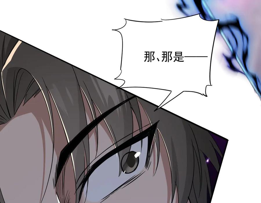 《玄幻：我的女帝徒弟要黑化》第35话 聚灵？那又怎样！ 第59页