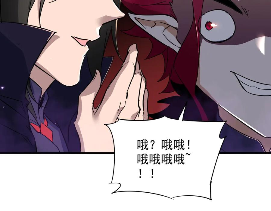 《玄幻：我的女帝徒弟要黑化》第35话 聚灵？那又怎样！ 第46页