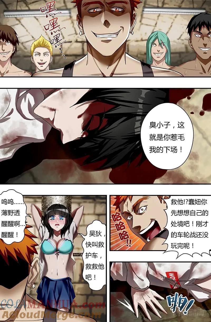 《狼人归来》37 第37话（不死） 第2页