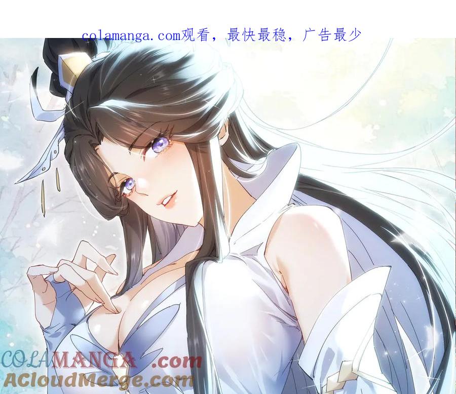 《玄幻：我的女帝徒弟要黑化》第35话 聚灵？那又怎样！ 第1页