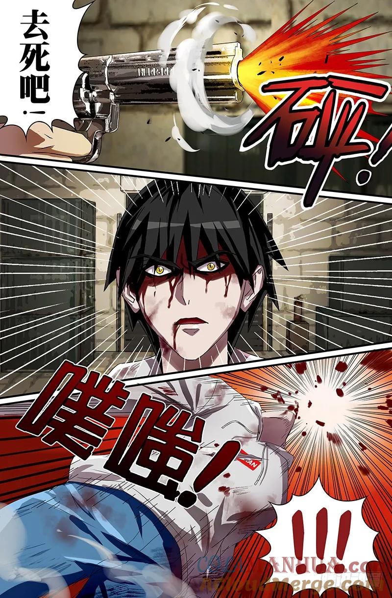 《狼人归来》37 第37话（不死） 第5页