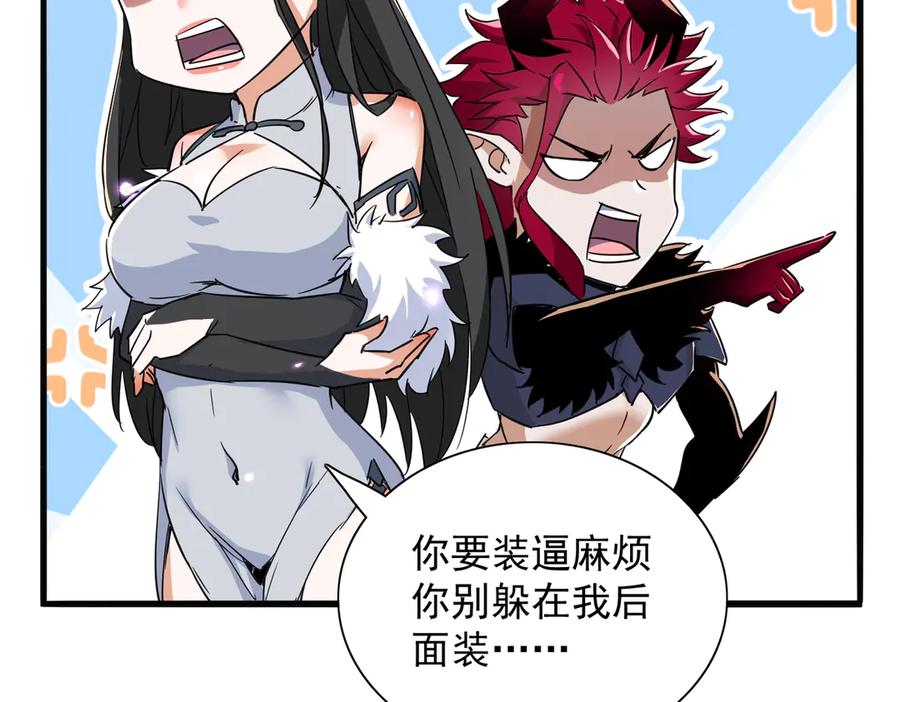 《玄幻：我的女帝徒弟要黑化》第35话 聚灵？那又怎样！ 第36页