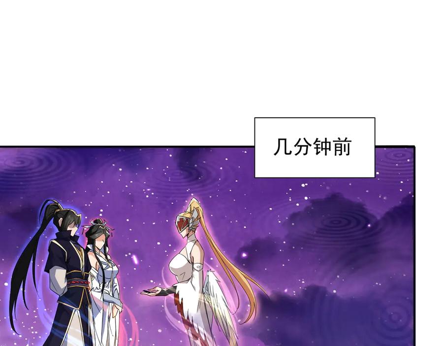 《玄幻：我的女帝徒弟要黑化》第35话 聚灵？那又怎样！ 第6页