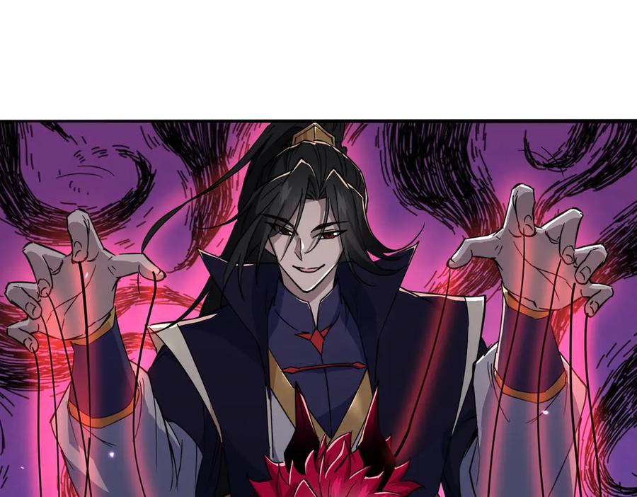 《玄幻：我的女帝徒弟要黑化》第35话 聚灵？那又怎样！ 第64页