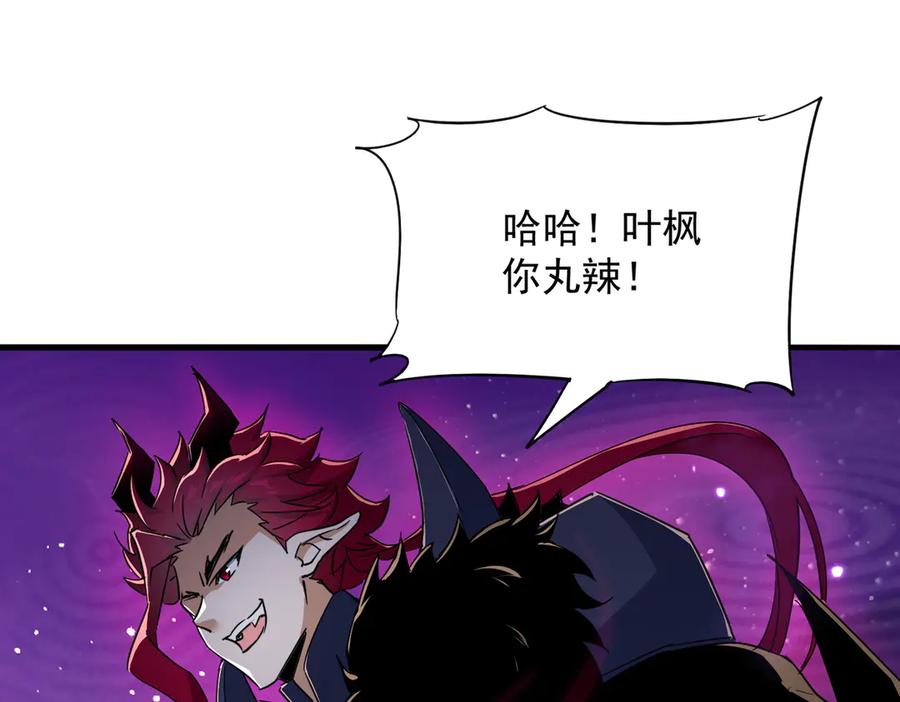 《玄幻：我的女帝徒弟要黑化》第35话 聚灵？那又怎样！ 第47页