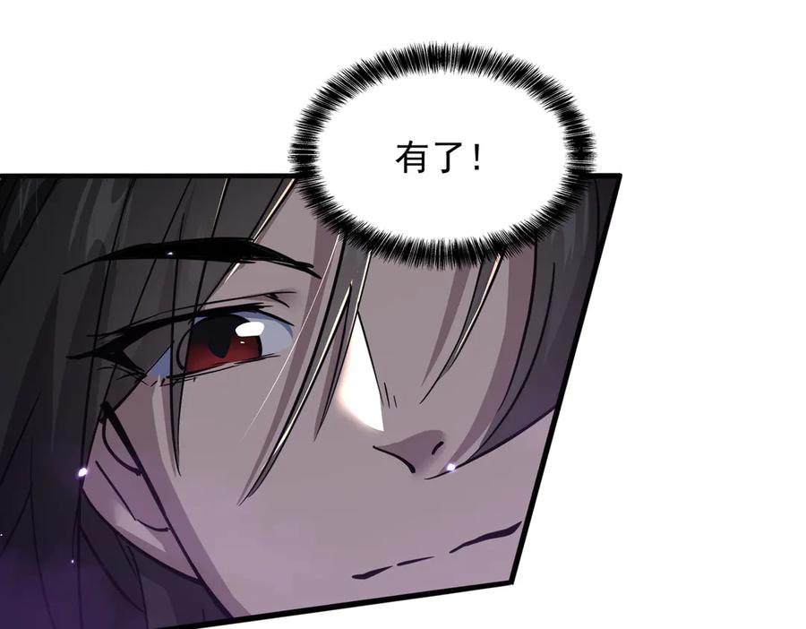 《玄幻：我的女帝徒弟要黑化》第35话 聚灵？那又怎样！ 第38页