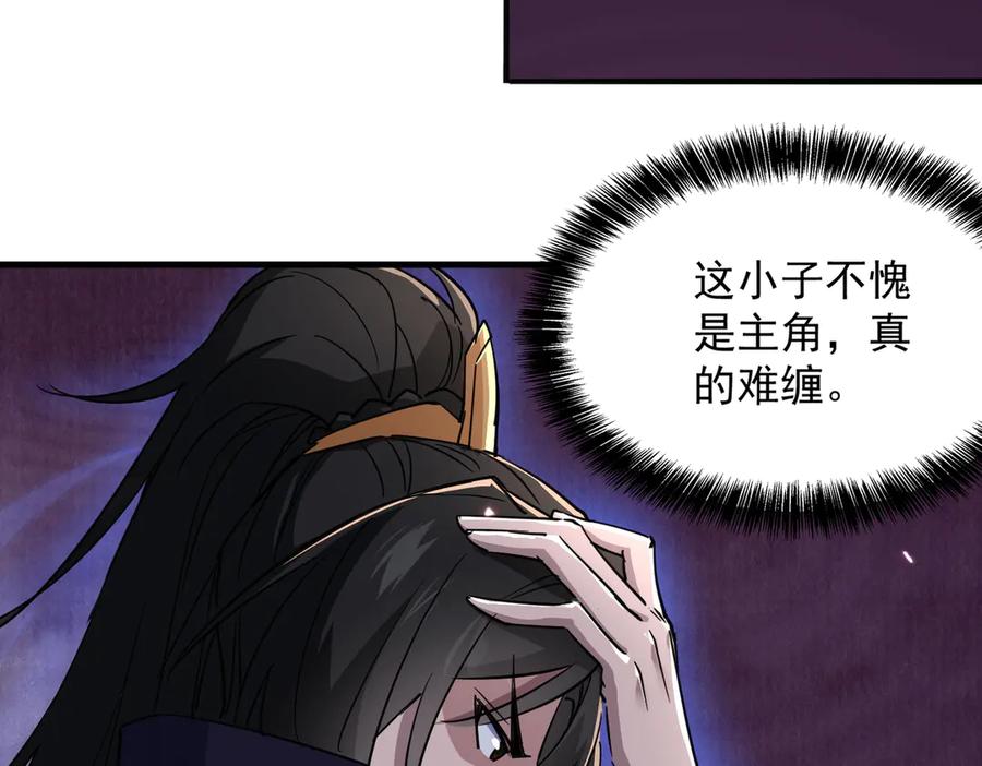 《玄幻：我的女帝徒弟要黑化》第35话 聚灵？那又怎样！ 第30页