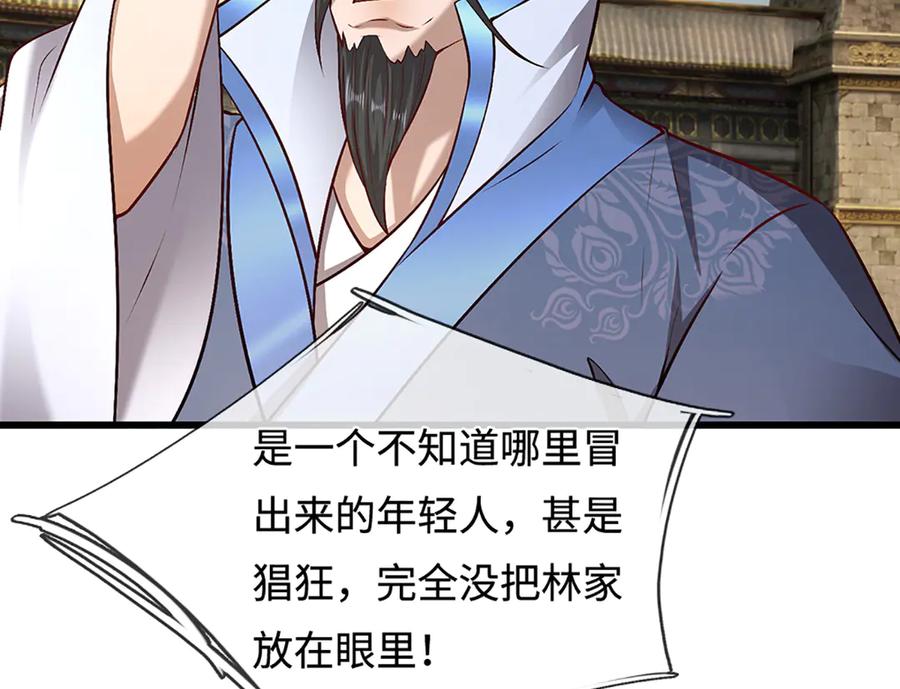 被困百万年：弟子遍布诸天万界 第369话 家主前来，亲自赎人 第76页