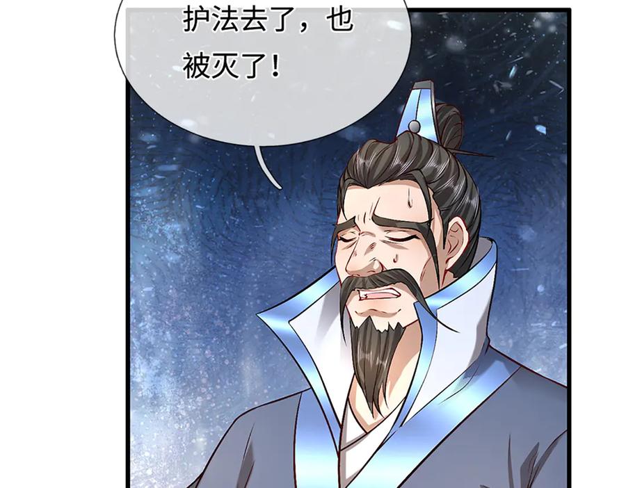 被困百万年：弟子遍布诸天万界 第369话 家主前来，亲自赎人 第87页