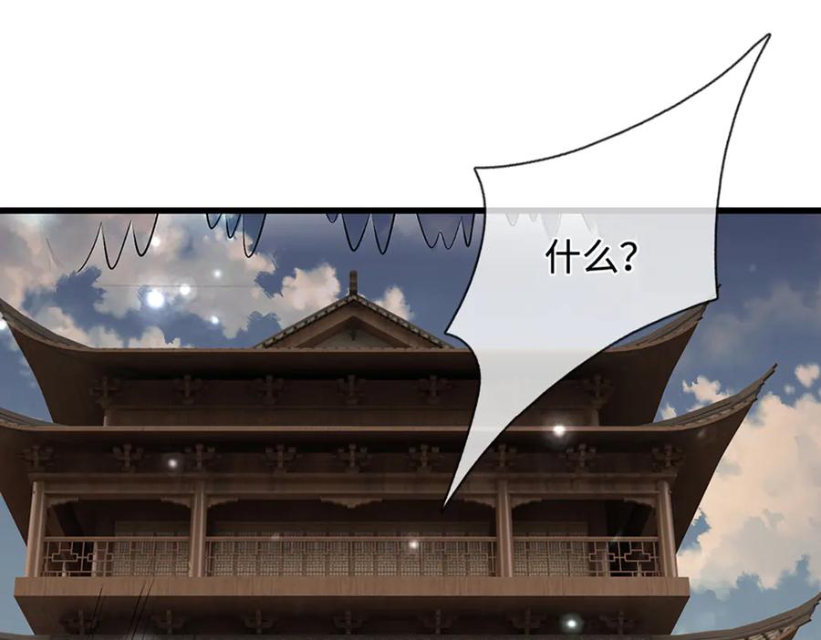 被困百万年：弟子遍布诸天万界 第369话 家主前来，亲自赎人 第72页