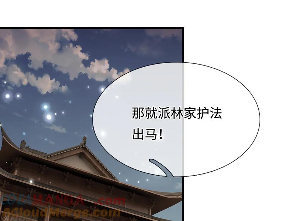 被困百万年：弟子遍布诸天万界 第369话 家主前来，亲自赎人 第85页