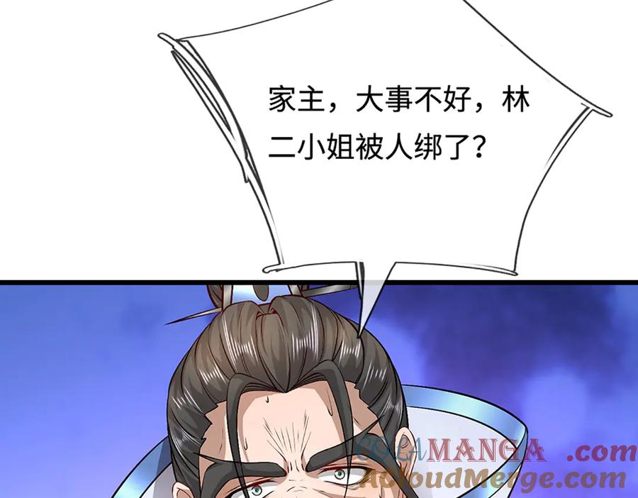 被困百万年：弟子遍布诸天万界 第369话 家主前来，亲自赎人 第69页