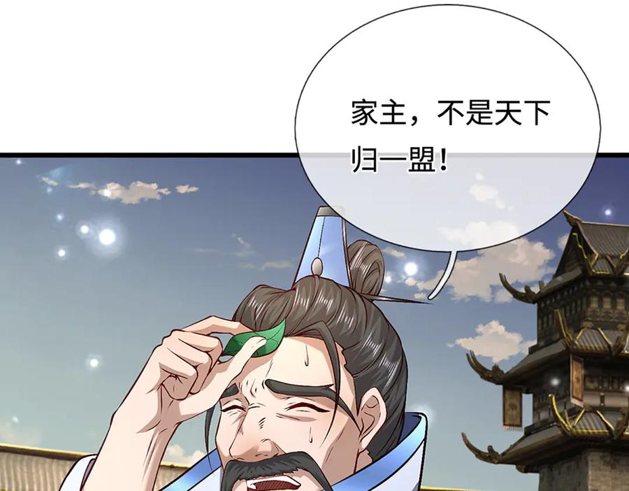 被困百万年：弟子遍布诸天万界 第369话 家主前来，亲自赎人 第75页