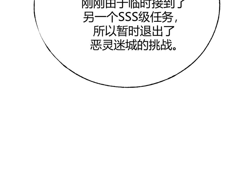 我，最强BOSS - 36 - 第16张图