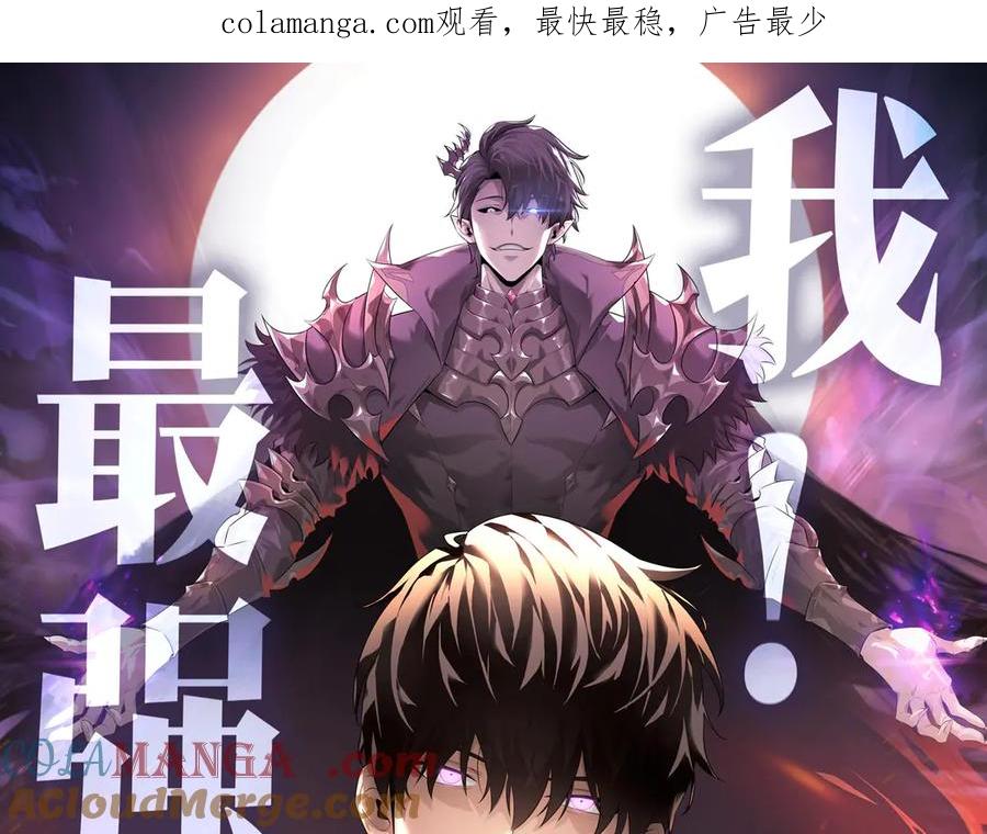 我，最强BOSS - 36 - 第1张图