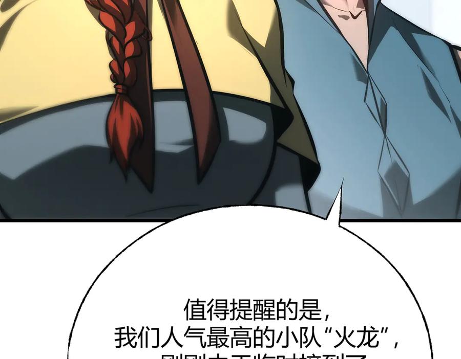 我，最强BOSS - 36 - 第15张图