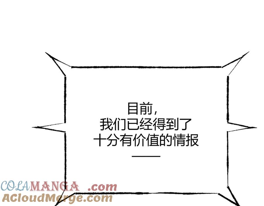 我，最强BOSS - 36 - 第5张图