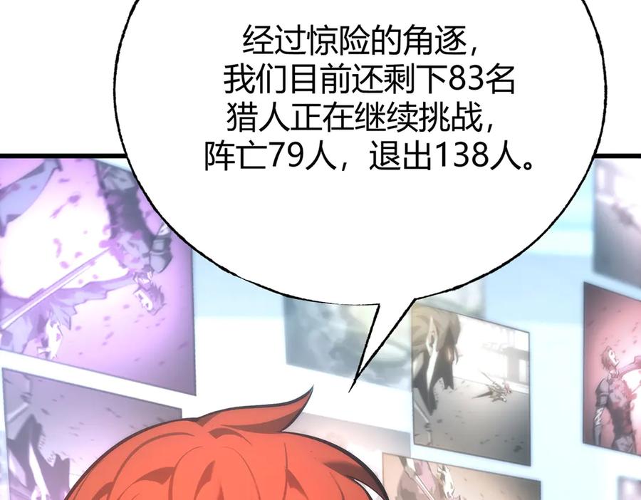 我，最强BOSS - 36 - 第12张图