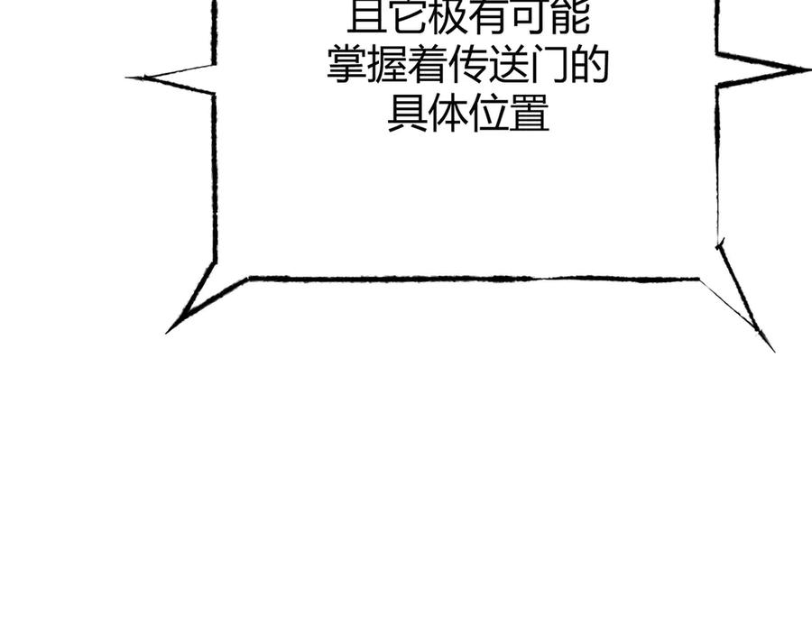 我，最强BOSS - 36 - 第10张图