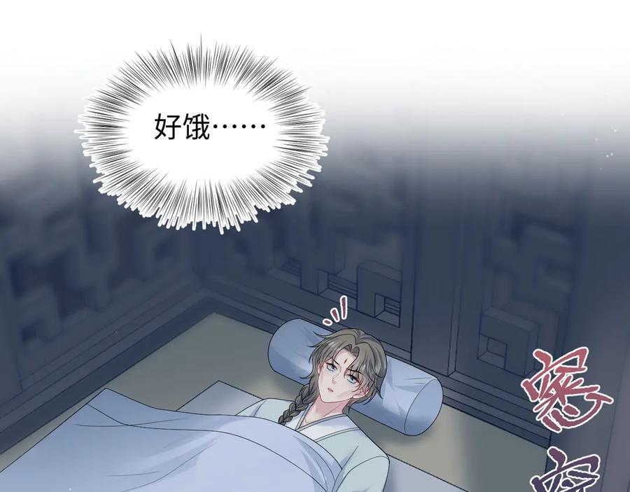 【快穿】绝美白莲在线教学 391 冷宫待遇 第46页