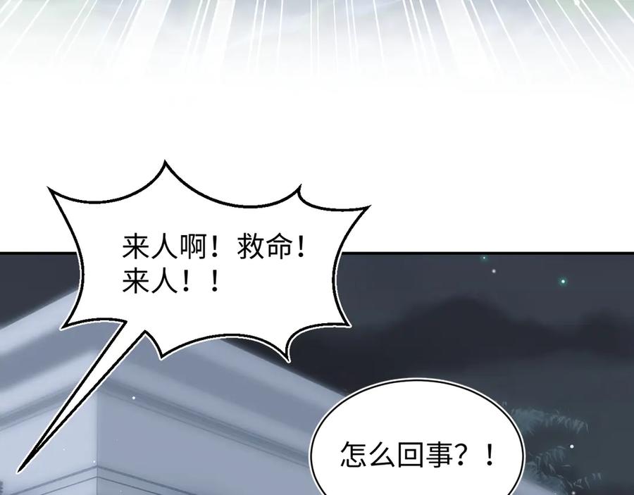 【快穿】绝美白莲在线教学 391 冷宫待遇 第78页