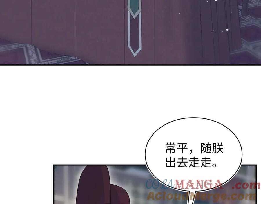 【快穿】绝美白莲在线教学 391 冷宫待遇 第73页