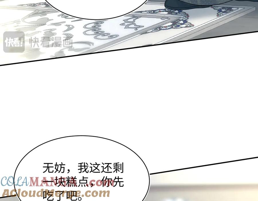 【快穿】绝美白莲在线教学 391 冷宫待遇 第37页